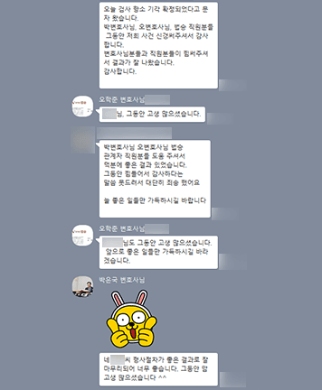 [박은국 변호사, 오학준 변호사] 변호사님들과 직원분들이 힘써주셔서 결과가 잘 나왔습니다