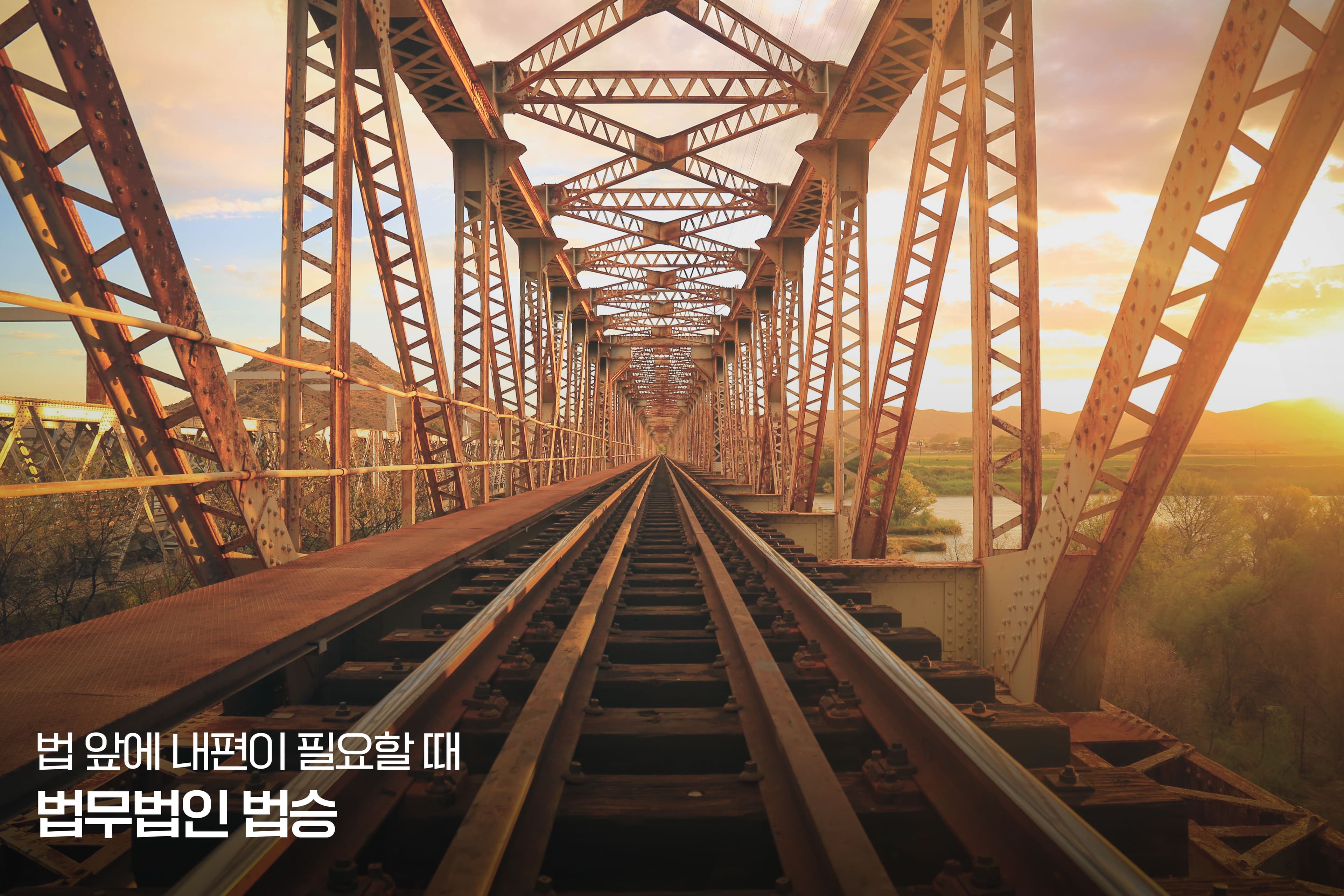 광대한 아프리카에 철도와 도시, 에너지, 산업을 함께 수출하는 한국형 대륙 확장 전략