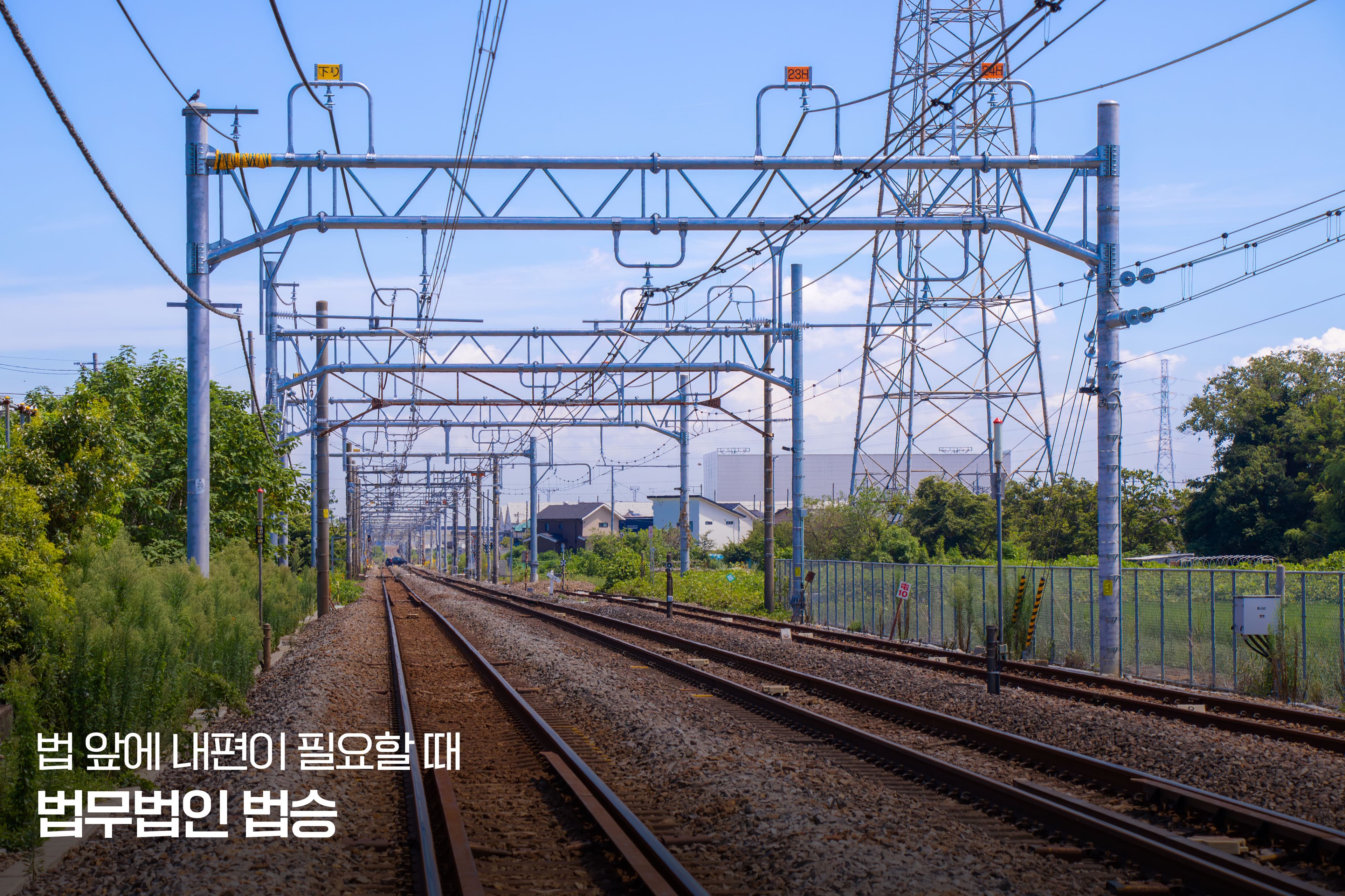 아프리카 철로, 철도망 개발 프로젝트와 아프리카의 치안환경