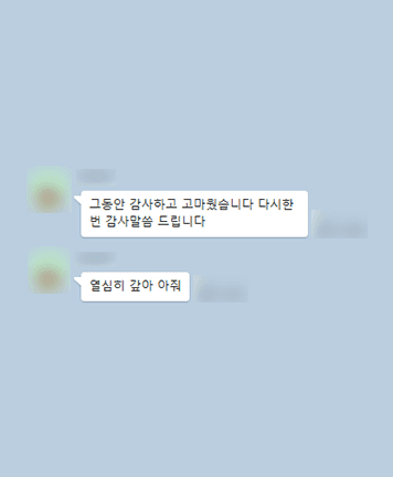 [개인회생] 그 동안 고마웠습니다