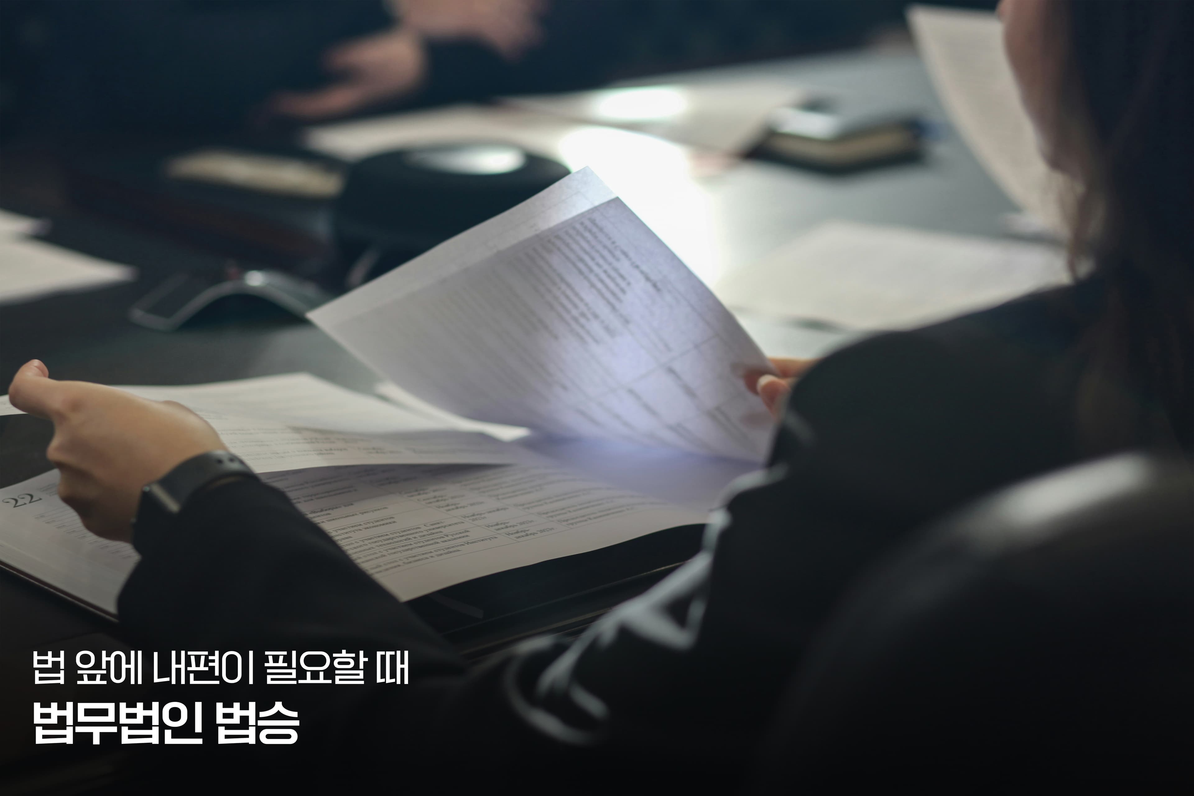 "처음부터 다 인정하고 선처를 구하는 것이 나을까요?"