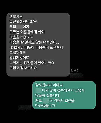 [윤예원 변호사] 고맙고 감사드려요