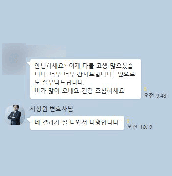 [서상원 변호사] 다들 고생 많으셨습니다 너무 감사드립니다