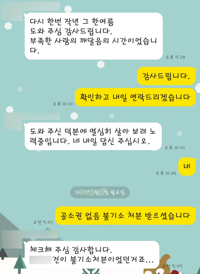 [김낙의 변호사] 감사드립니다.