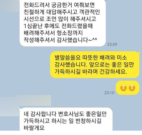 [김범선 변호사] 하시는 일 번창하시길 바랄게요