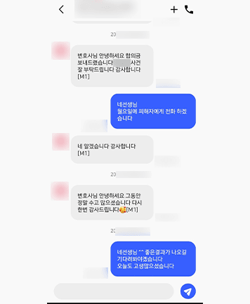 [송지영 변호사] 그동안 정말 수고 많으셨습니다