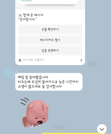[송지영 변호사, 임대현 변호사] 늘 감사합니다