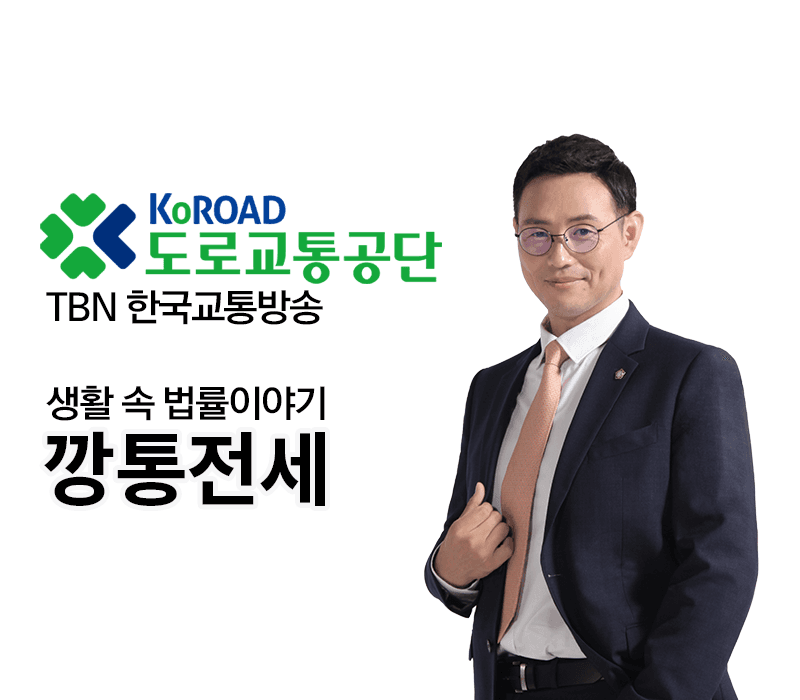 TBN 전세사기 (1) - 깡통전세 [이승우 변호사 인터뷰]