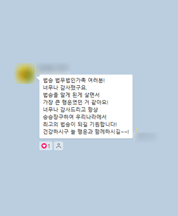 [김범선 변호사] 법승을 알게 된 게 살면서 가장 큰 행운이었던 거 같아요