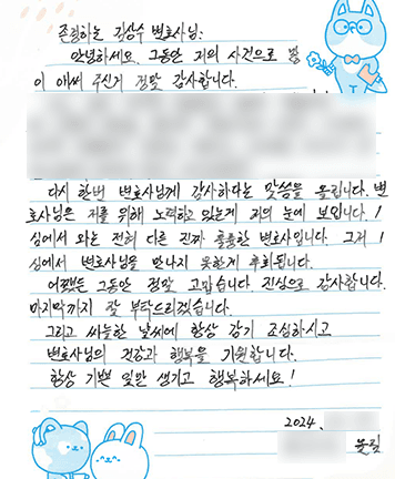 [김상수 변호사] 변호사님은 저를 위해 노력하고 있는 게 저의 눈에 보입니다