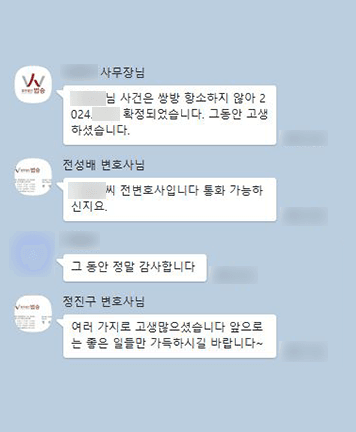 [전성배 변호사, 정진구 변호사] 그동안 정말 감사합니다