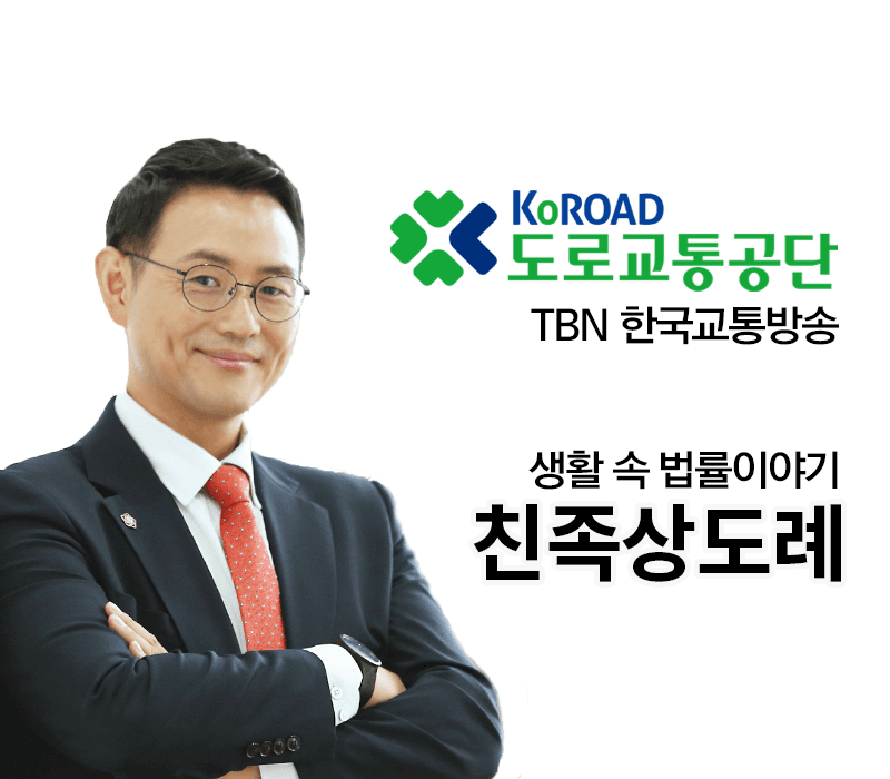 TBN 재산범죄 - 친족상도례 [이승우변호사 인터뷰]