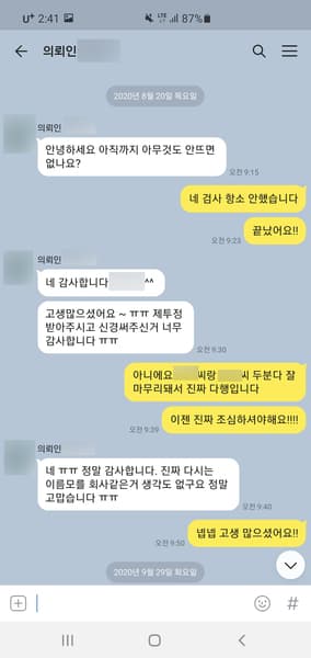 [배경민 변호사] 정말 감사합니다.