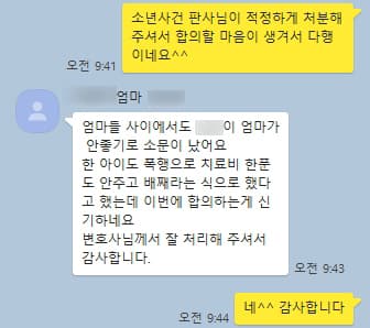 [김상수 변호사] 변호사님께서 잘 처리해주셔서 감사합니다.
