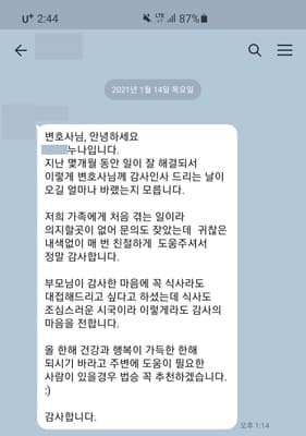 [김정훈 변호사] 감사합니다.