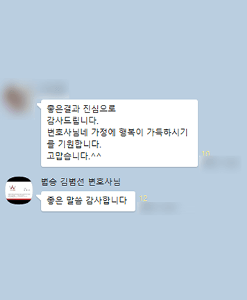 [김범선 변호사] 좋은 결과 진심으로 감사드립니다