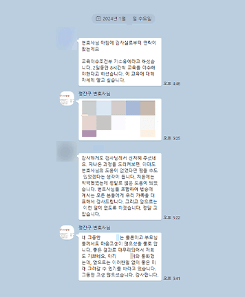 [박은국, 정진구 변호사] 처음에는 막막했었는데 정말로 많은 도움이 되었습니다