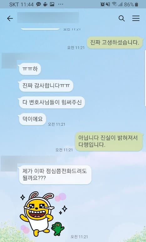 [송지영 변호사] 진짜 감사합니다