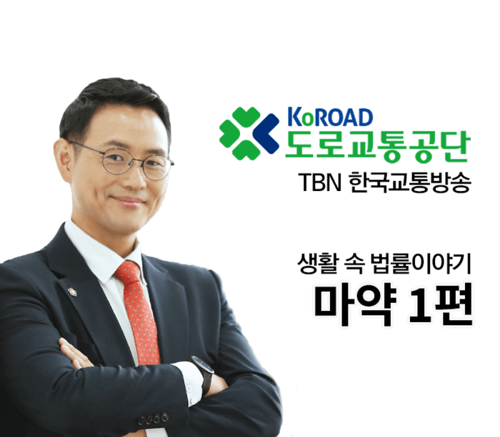TBN 마약범죄 (1) - 마약 [이승우 변호사 인터뷰]