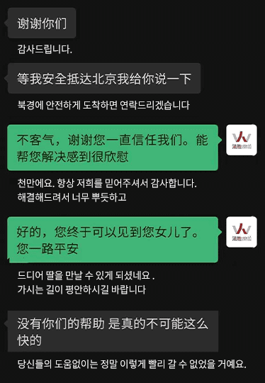 [양원준 변호사] 감사합니다! 도움없이는 정말 이렇게 빨리 갈 수 없었을거예요 [중국 국적 의뢰인 실제후기]