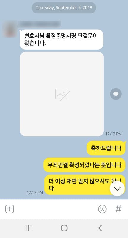 [이승우 변호사] 근 2년여간 너무너무 감사드립니다.