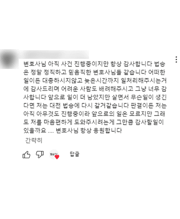 [박은국 변호사] 살면서 무슨 일이 생긴다면 저는 대전 법승에 다시 갈 것 같습니다