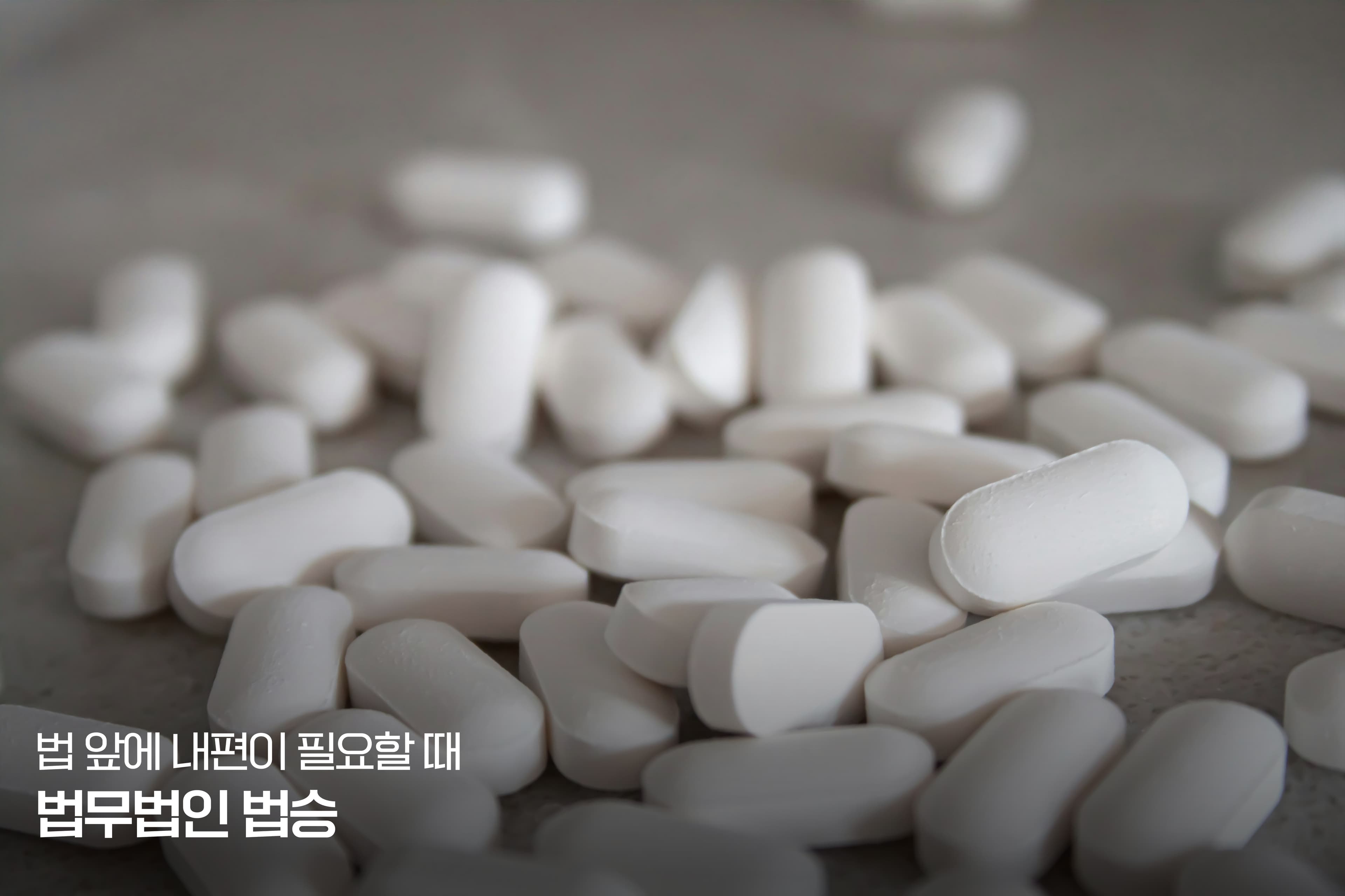 [법무법인 법승 지식센터] 새롭게 바뀐 마약 수사법 (신분 비공개, 신분 위장) 