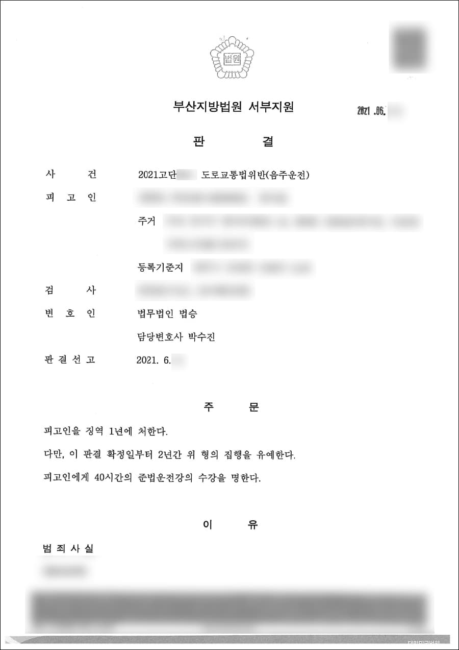 혐의없음 | 정보통신망이용촉진및정보보호등에관한법률위반(명예훼손) - 경기의정부경찰서 2021-***