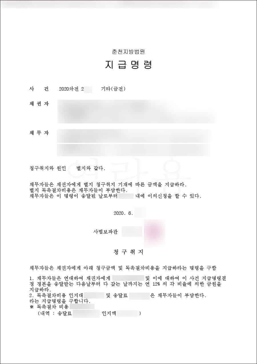 강제경매 | 부동산강제경매 - 춘천지방법원 2019타경56***