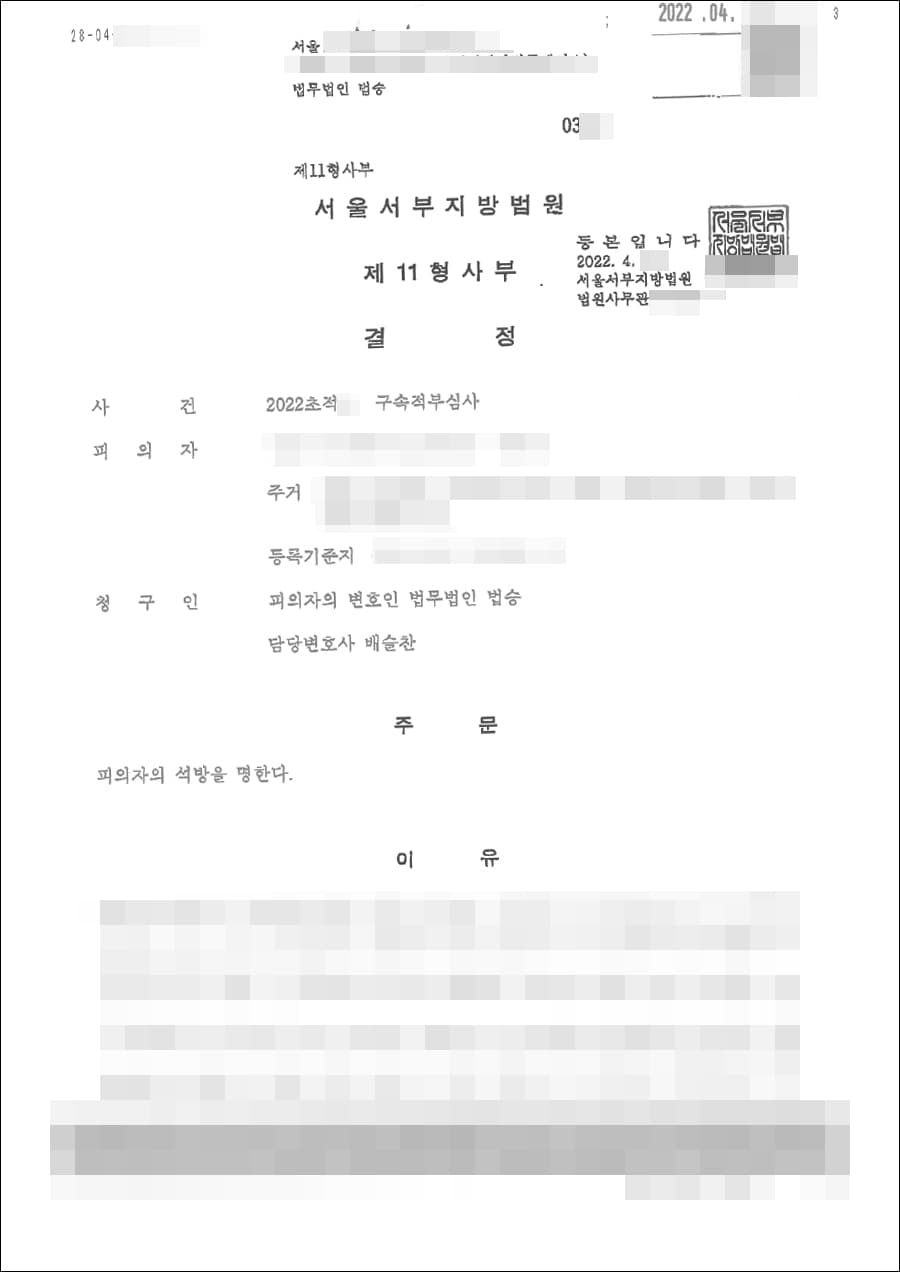 징역 5년(고소대리) | 성폭법, 아동복지법 위반 - 수원지방법원 20**고합***