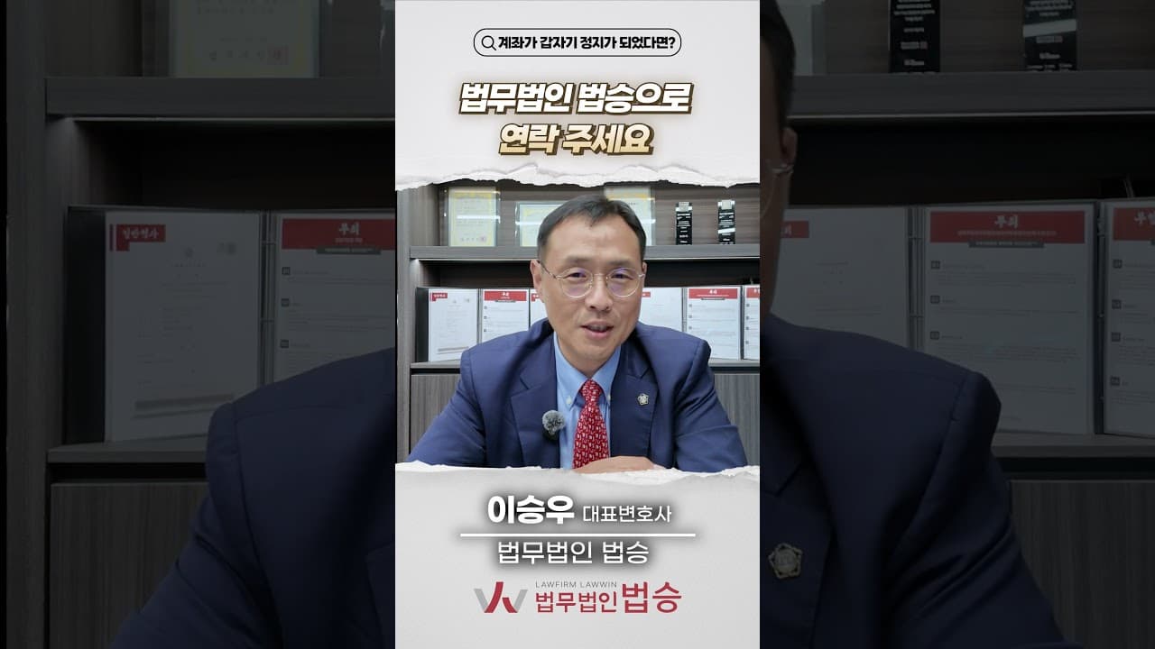 🚨 중국인 유학생 통장/계좌가 갑자기 정지됐다면 무조건 보세요!