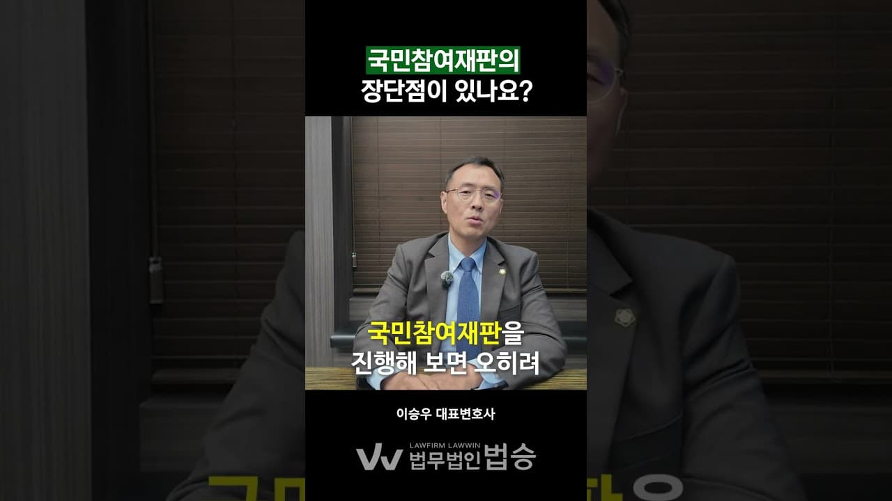 일반인 배심원이 판사보다 재판을 잘할 수 있는 사건이 있다?