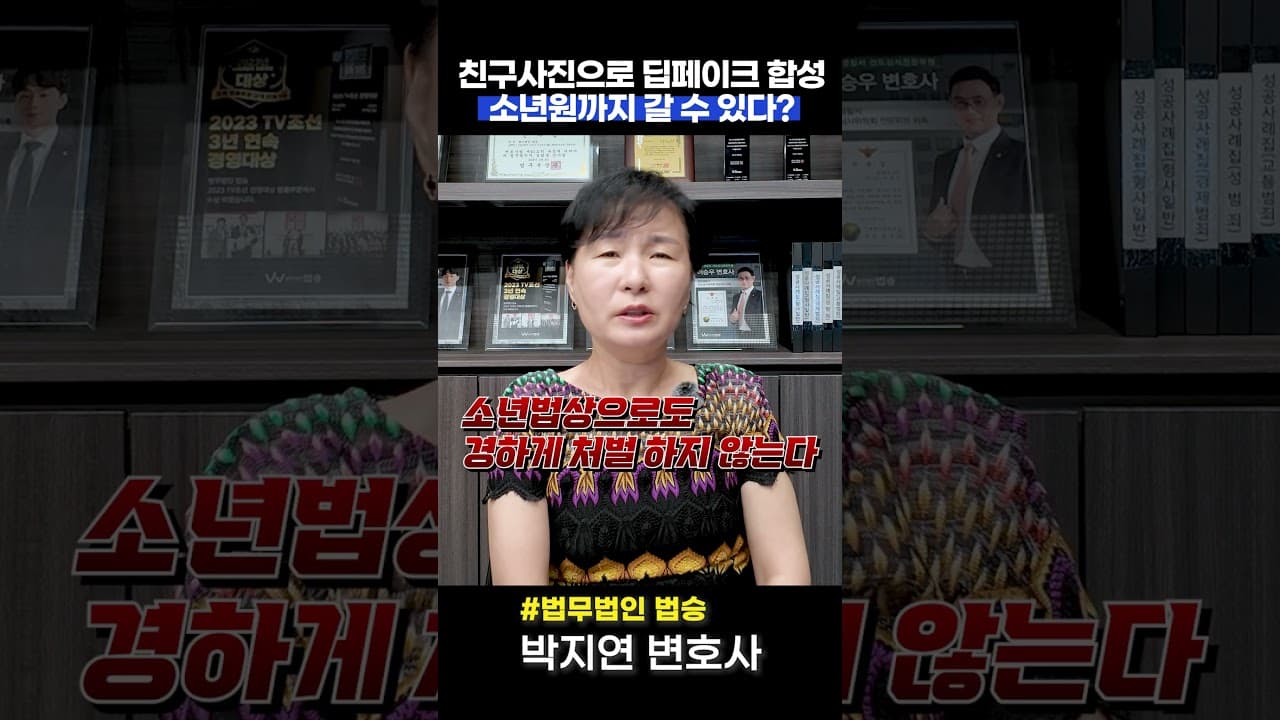 친구 사진으로 장난친 건데 소년원 가나요?" 청소년 딥페이크 처벌 현실