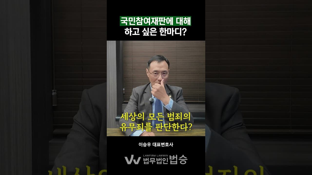 수천 명의 판사가 이 복잡한 세상의 모든 범죄를 판단할 수 있을까?
