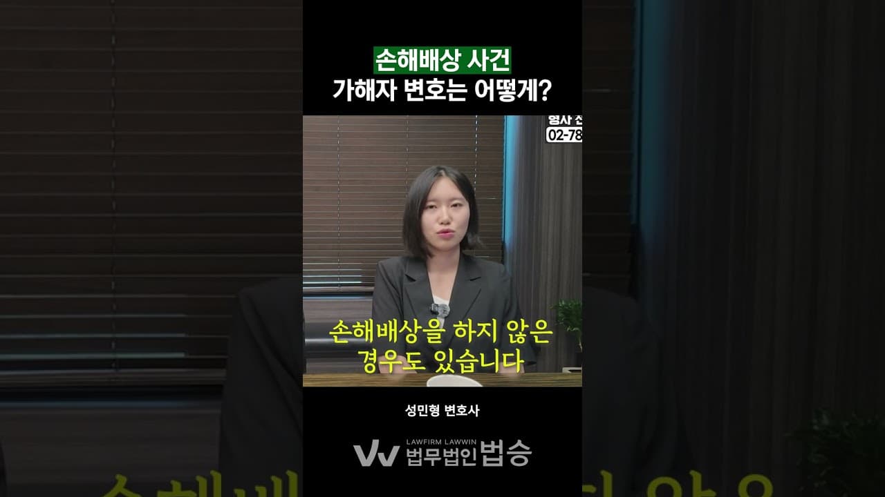 손해배상 청구 당했을 때 배상금 확 줄이는 법 (feat. 기왕증과 책임제한)