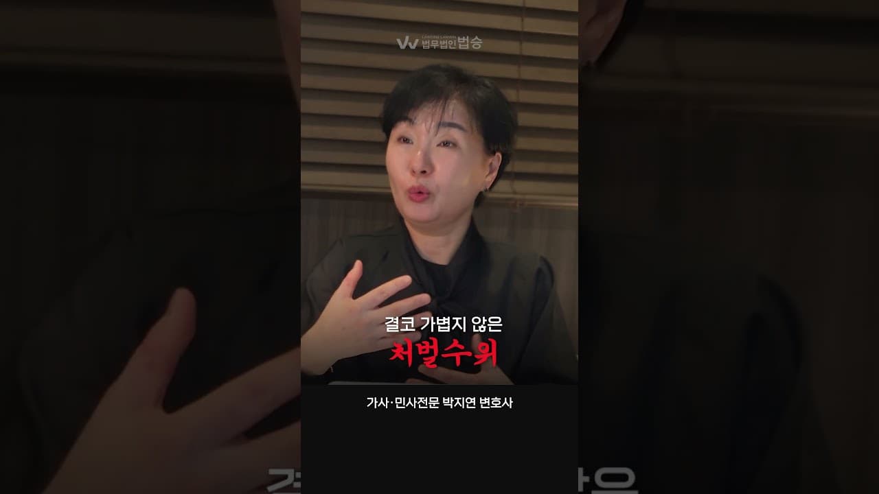 친구끼리 장난으로 한 딥페이크 | #민사전문변호사 #가사전문변호사