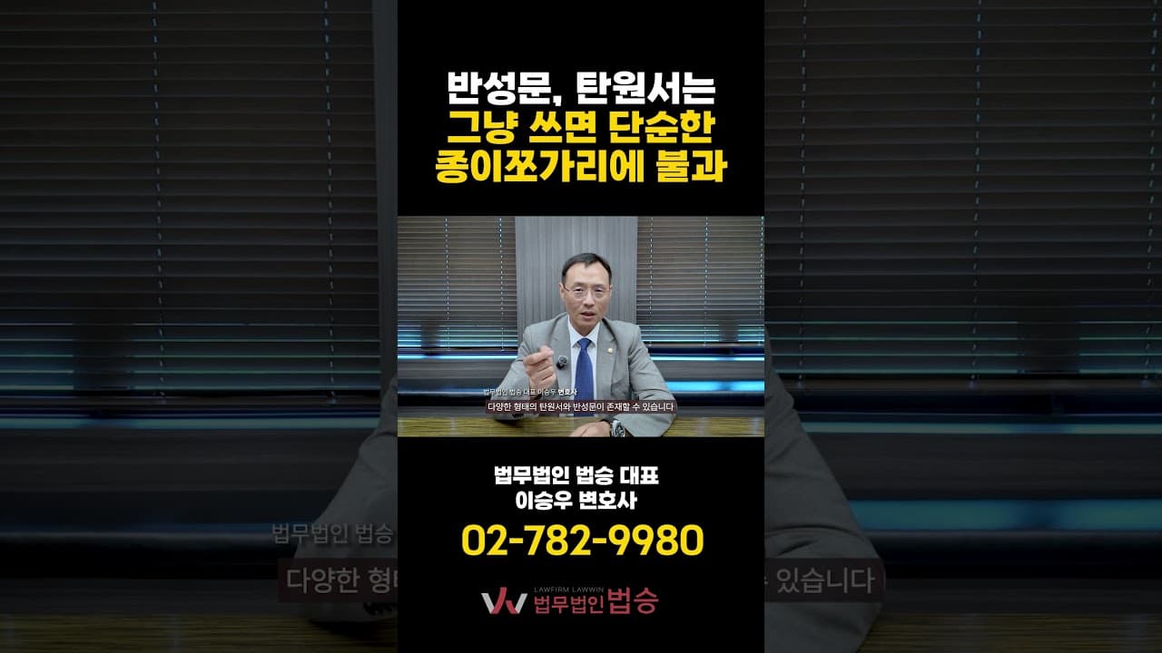 "판사님은 안 읽습니다" 반성문이 단순한 종이쪼가리가 되는 이유 📝