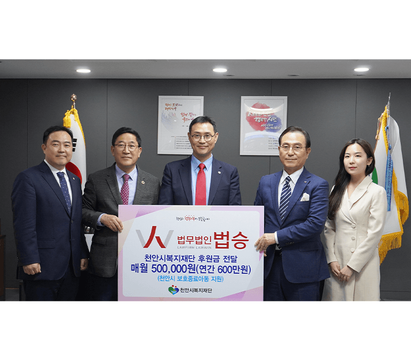 법무법인 법승 천안사무소, 천안시 '주거안정 꿈자람' 사업 지원 약정
