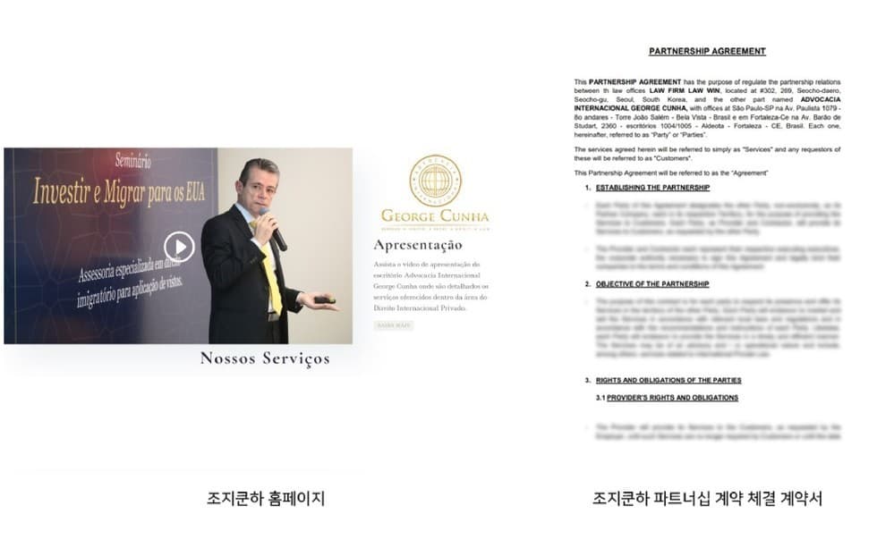 법무법인 법승, 브라질 로펌 조지 쿤하 업무협약 체결로 중남미지역 네트워크 확대