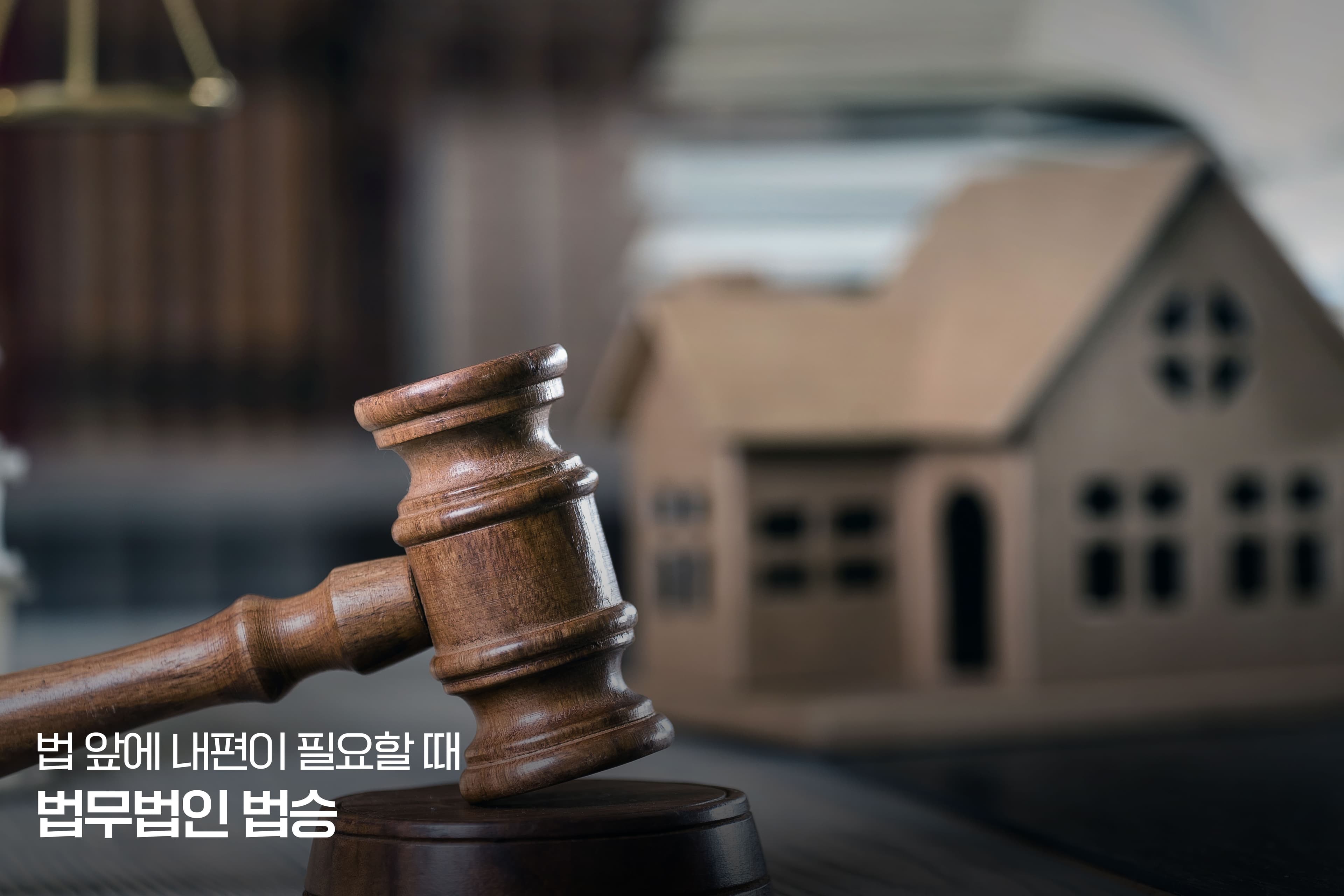 숙박업소 회생/파산 - (5) 비면책채권 관련 특별 점검사항