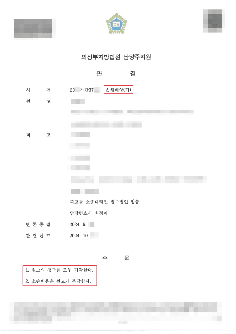 남양주민사전문변호사, 전부승소 | 고인과의 사전 협의에 따른 정당한 상속이었음을 입증해 전부승소한 사례