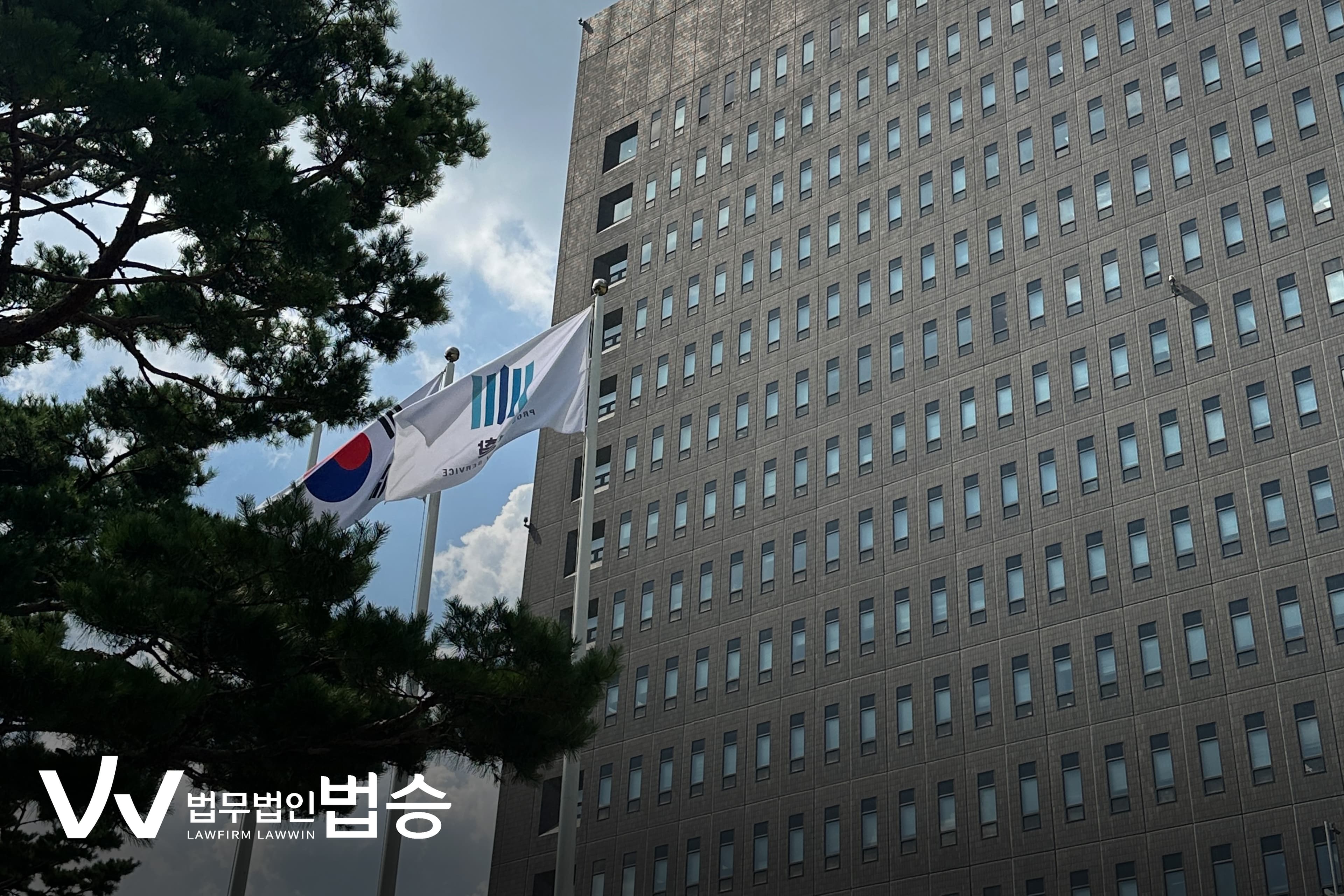 법정 구속을 차단하려면
