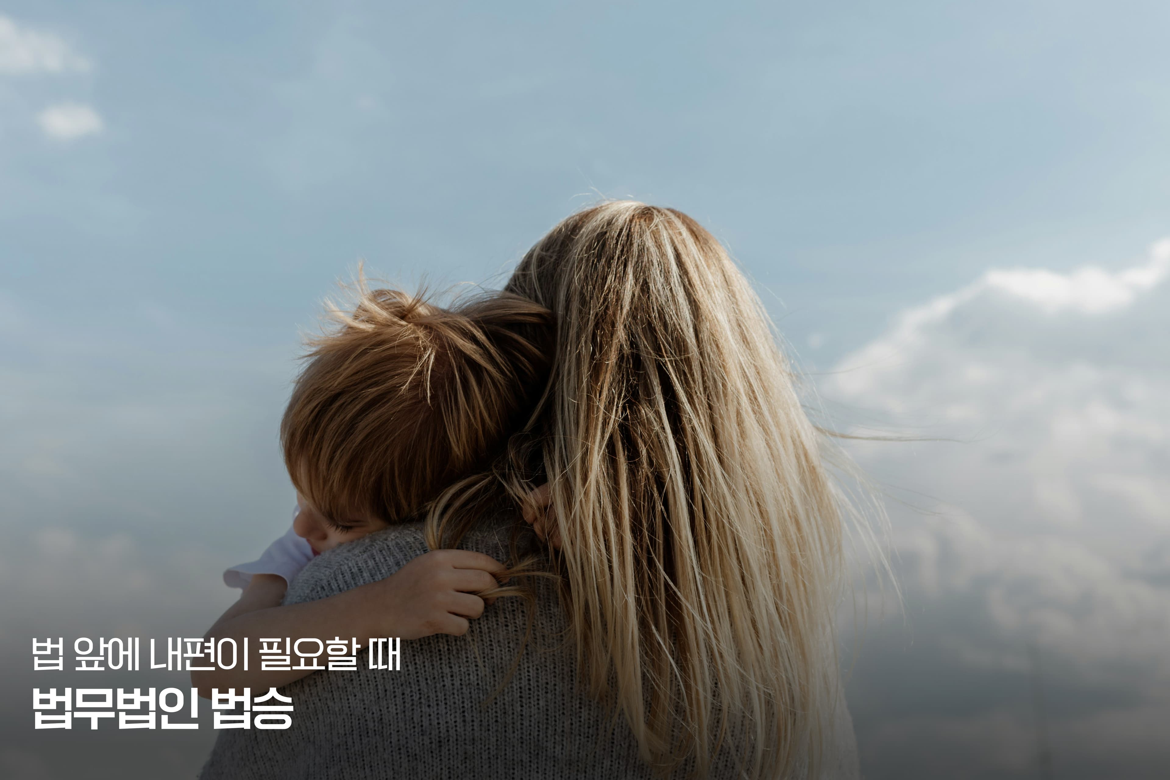 경매 위기와 남편의 구속… 2억 2천만 원 빚더미에서 84% 탕감받은 20대 워킹맘의 기적