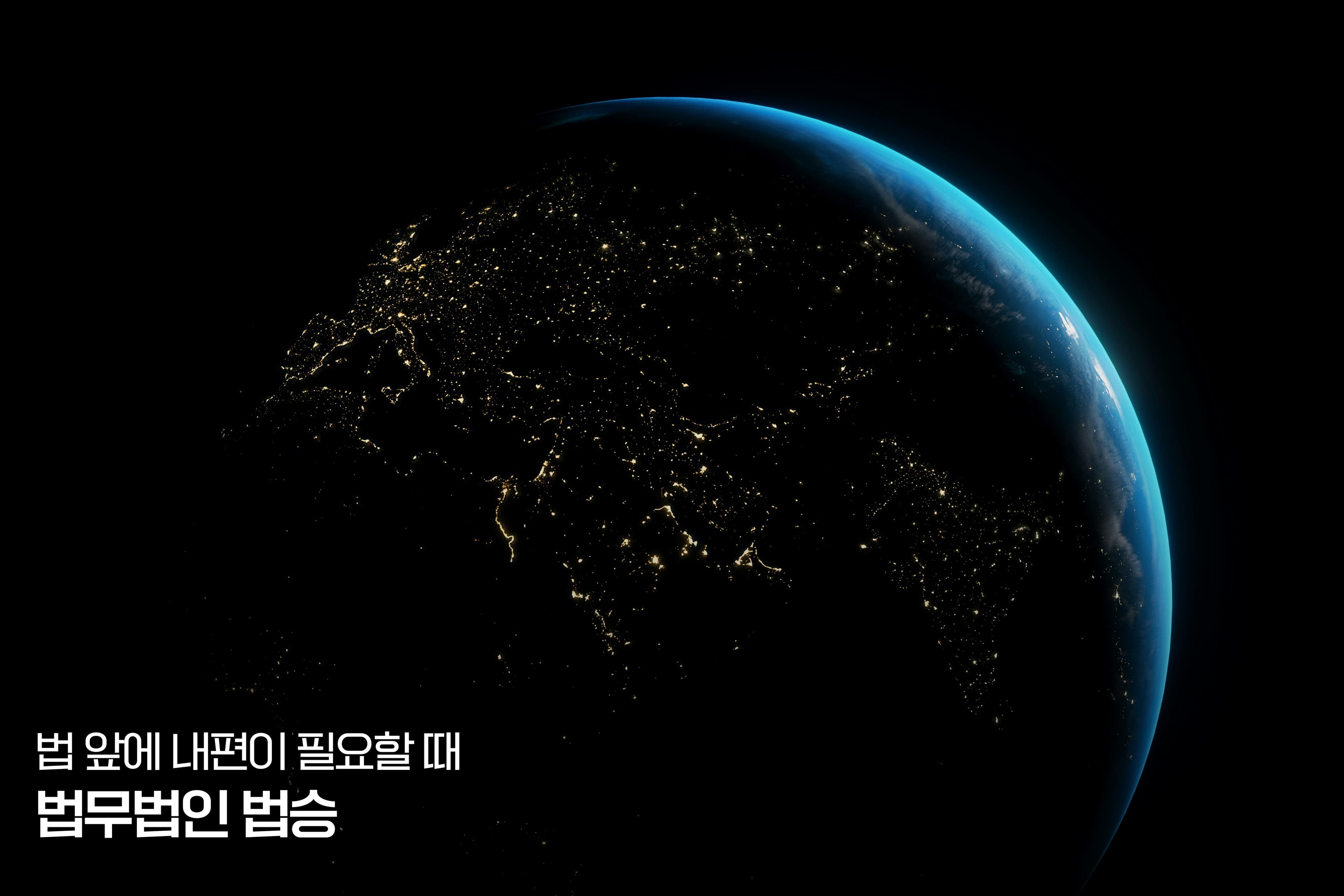 국제 중재 절차, 형평법에 의한 중재절차에서 '외관의 법리'와 국내 판례의 차이점