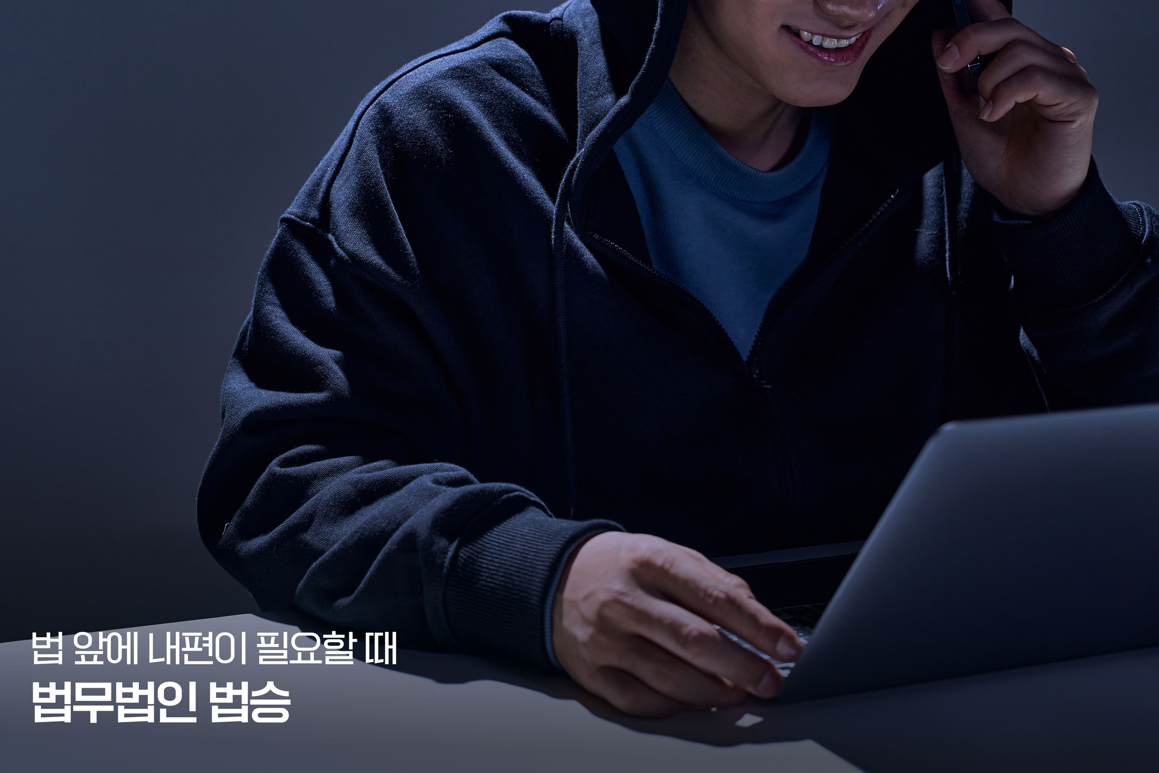 보이스피싱 전달/수거책, 당신의 상황은 예상과 다를 수 있습니다.