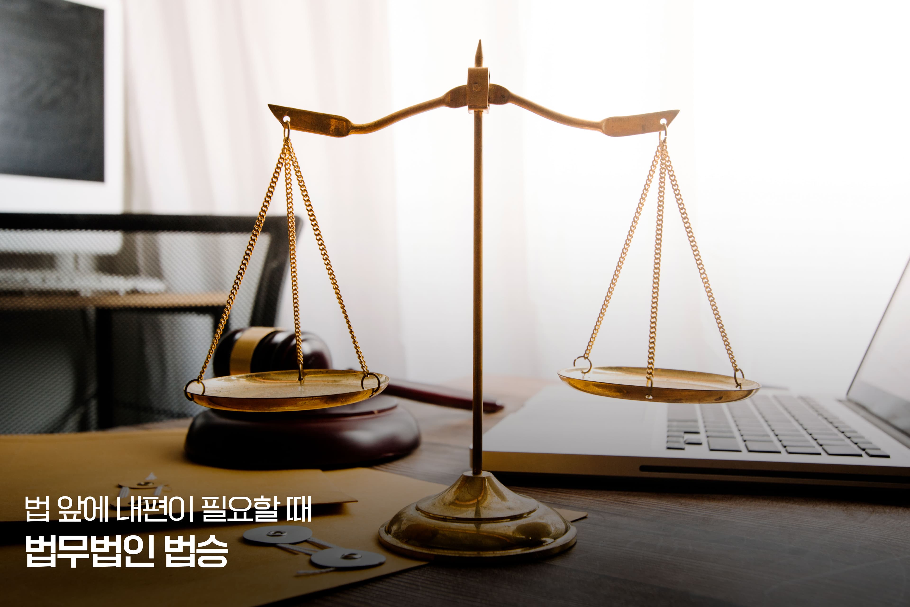 파면과 해임, 둘 다 ‘중징계’지만 결과는 전혀 다르다 – 반드시 구분해야 할 이유