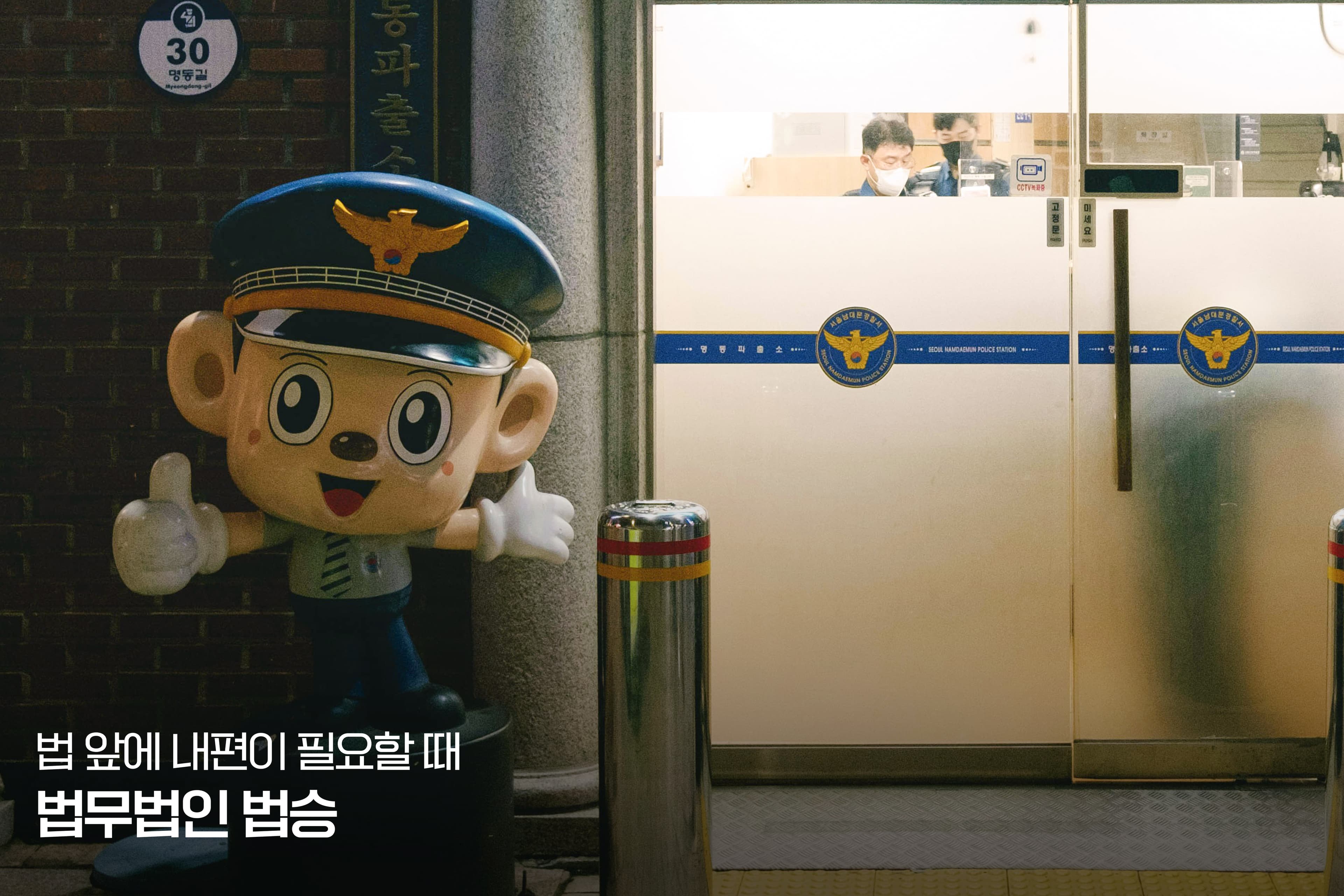 "참고인(Reference Witness) 신분이라는데, 갔다가 갑자기 피의자(Suspect)로 바뀌기도 하나요?"
