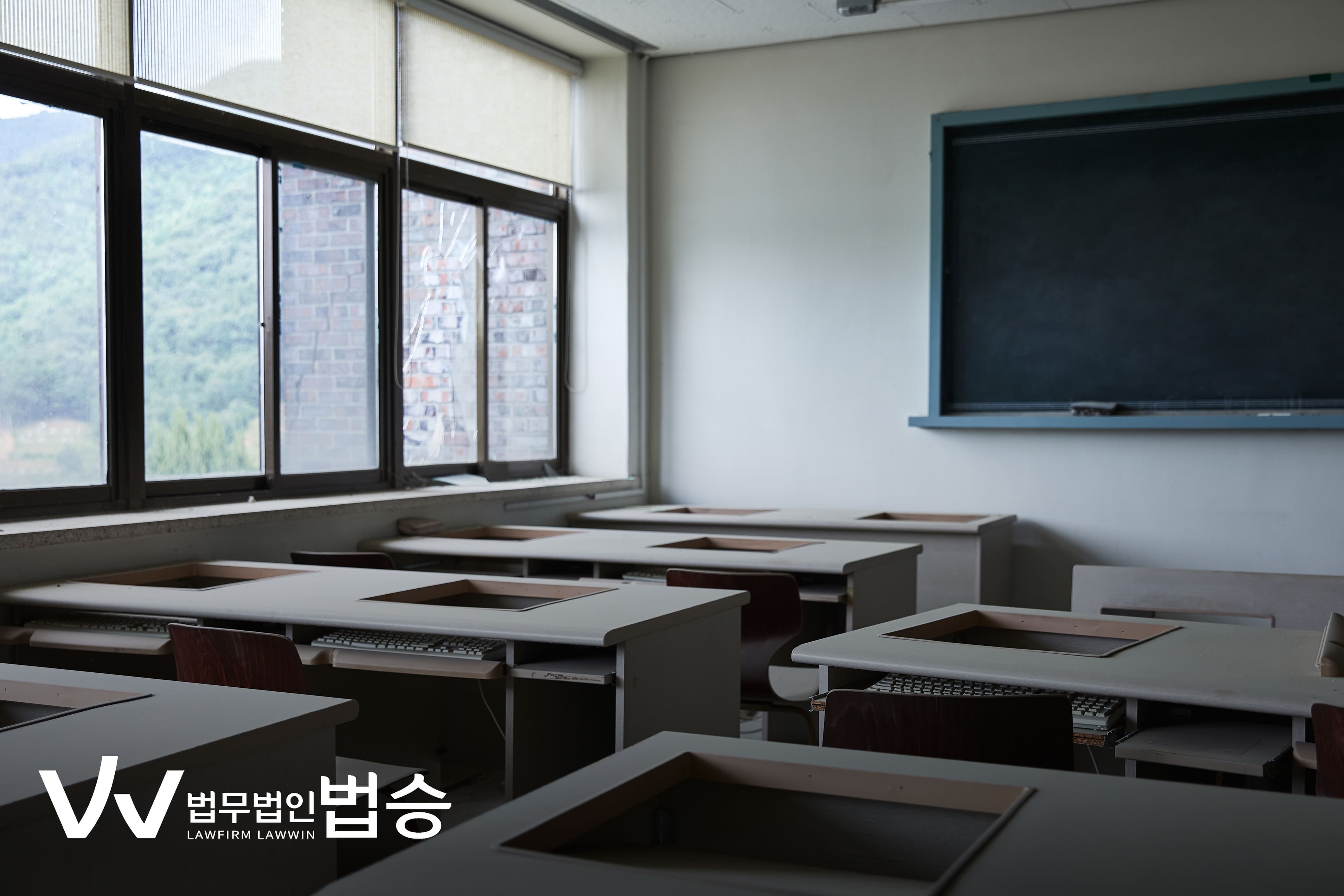 교권침해와 강제전학처분