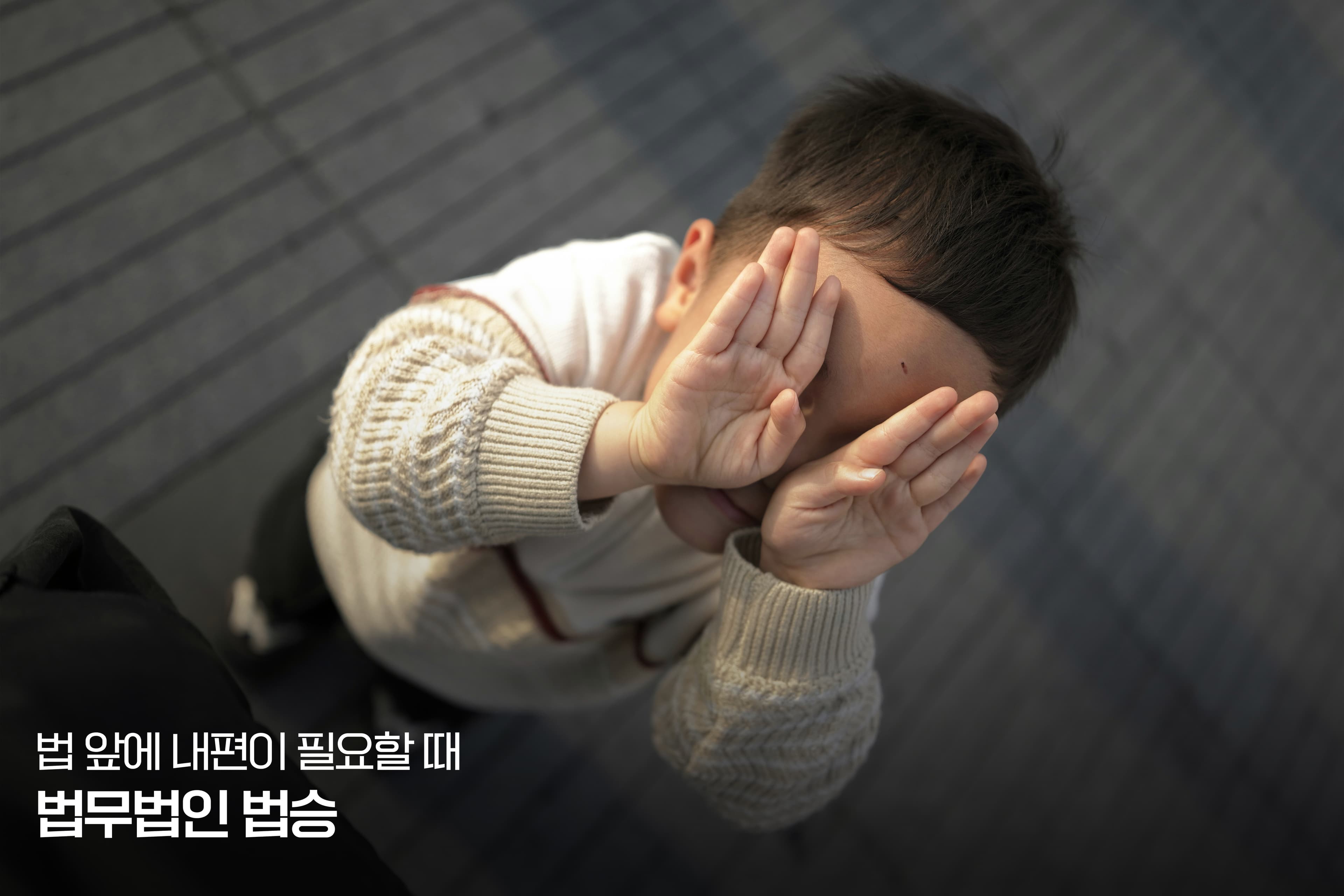 이것은 훈육입니까, 학대입니까? 법정에서 유무죄를 가르는 구체적 행동 기준