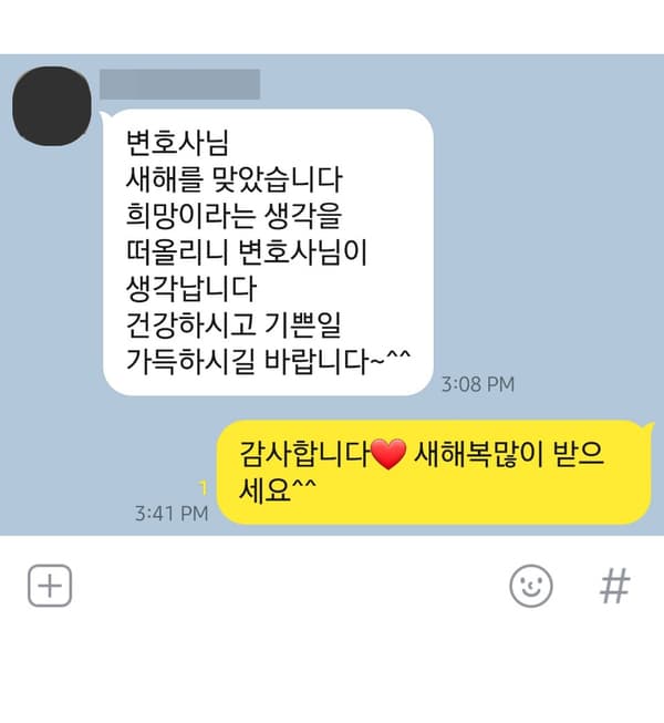 변호사님 건강하시고 기쁜일 가득하시길 바랍니다.